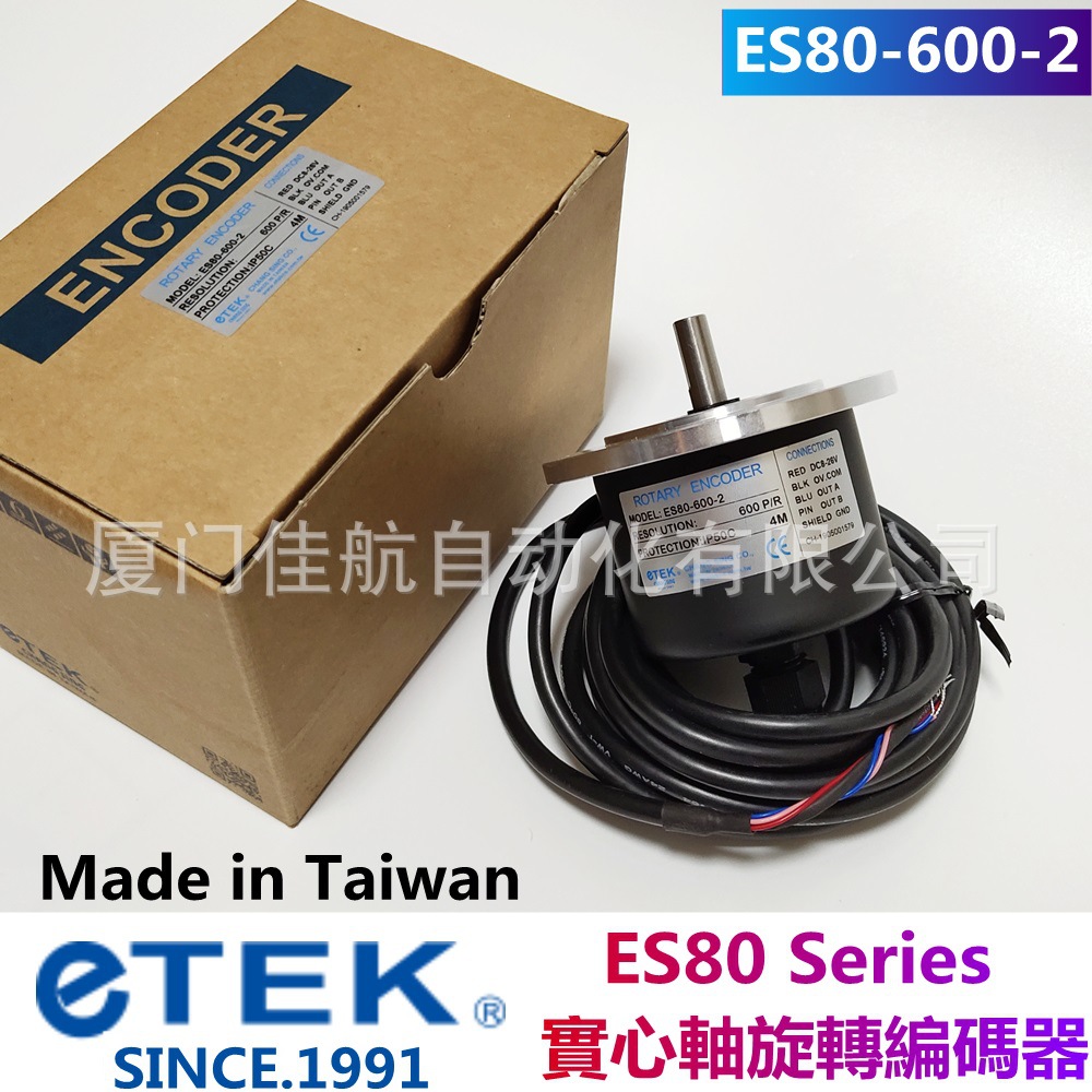 eTEK 台湾 ETEK  ES80-600-2   编码器 ES80-50-2  ES80-400-2
