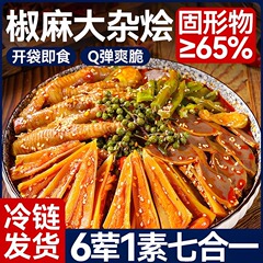 椒麻大雑煮功菜の三角骨鶏の羽先の肉の熟食は飢えを満たします。