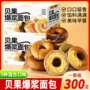 低脂早餐健身口味面包