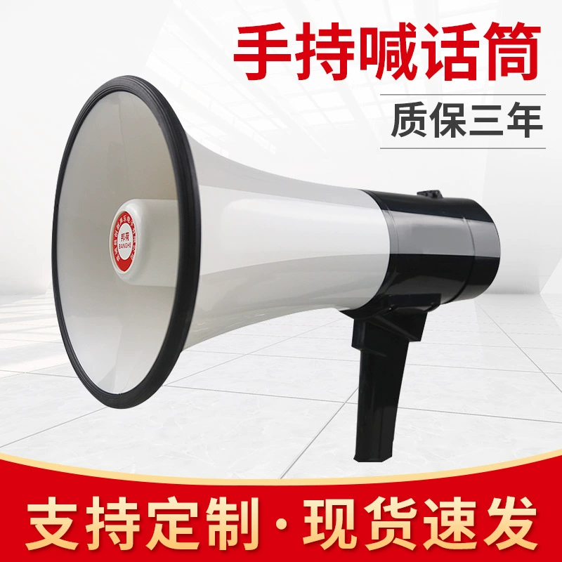 Мощный звуковой сигнал мощностью 50 Вт, удобно закрывающий голосовые вызовы Портативный громкоговоритель Ручной громкоговоритель