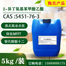 ����DALPAD 292��Ĥ���� 2-�춡�������������� CAS:5451-76-3