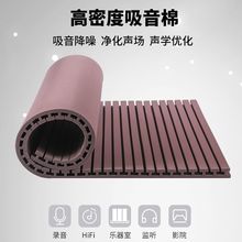 工字型吸音棉高密度吸音海绵吸音回音消除监听鼓房琴房hifi厂批发