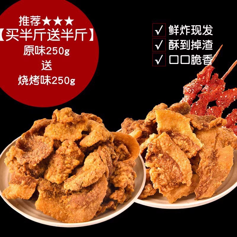 추천하다★★★[캐티 반개 사면 반개 무료] 오리지널맛 250g에 바비큐맛 250g이 들어있습니다.-라드 잔류물