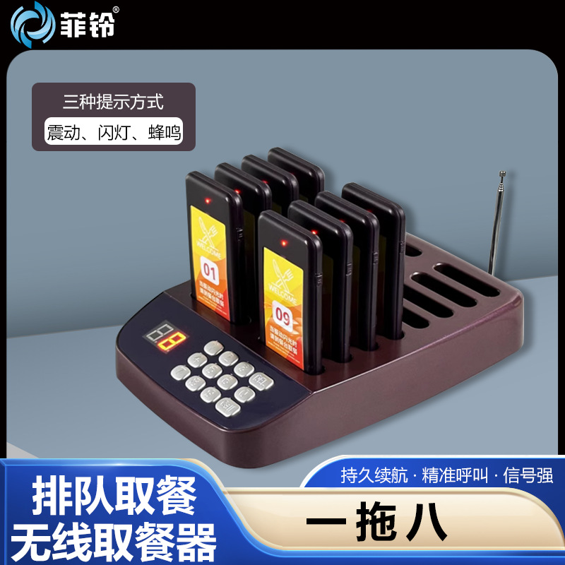 Dispositivo de recogida de comida inalámbrica restaurante gourmet ciudad comercial llamada vibración recordatorio inteligente de la máquina de llamada de la comida