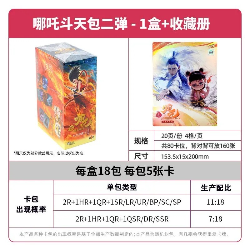 Card Tour Genuino Nezha's Devil Boy Naohai Card Spirit Flame Package 2 Two Bomb Blind Box Película Fengshen List Tarjetas periféricas