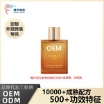 定制跨境蜂蜜乌木香水oem淡香浓香持久留香男女款香氛喷雾全英文
