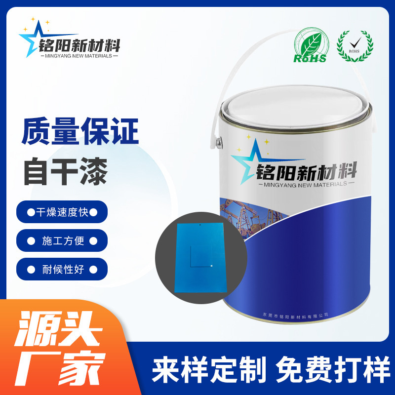 厂家直销金属防锈漆  NC自干漆 醇酸磁漆干燥快 硝基漆 附着好