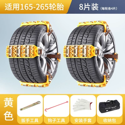 relief chain, Tire snow chain - eight-packs-of-thorns-yellow