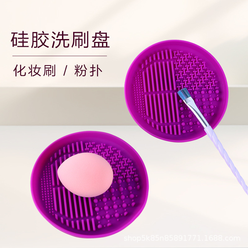 Silicone Cleaning Pad, Makeup Brush Cleaning Tray, Powder Puff Cleaning Tool, Wholesale Beauty Supplies