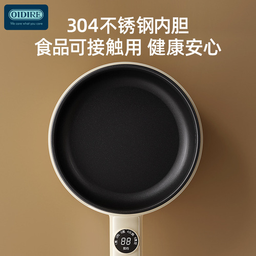 German OIDIRE electric cooking pot dormitory student pot small instant noodles multi-functional all-in-one hot pot electric wok small electric pot