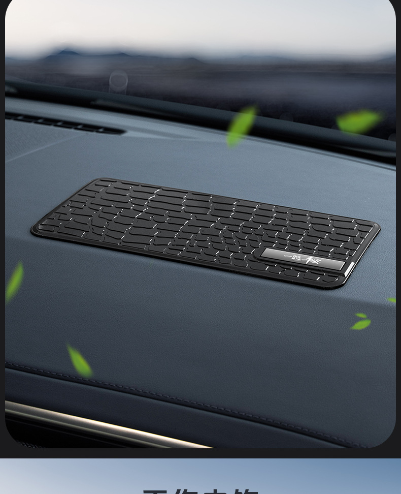Car PU mobile phone anti-slip mat high temperature resistant strong adsorption instrument panel multifunctional car interior products mat