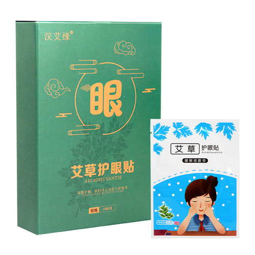 Kuaishou wholesale Chinese mugwort eye patch, mugwort eye patch, protect eyesight, prevent myopia, cold compress for teenagers