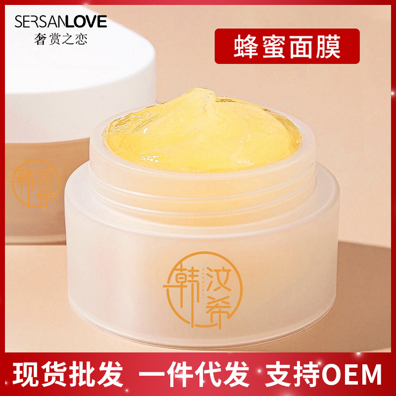 蜂蜜嫩肌面膜补水保湿深层滋养紧肤淡化细纹自发热乳化补水面膜
