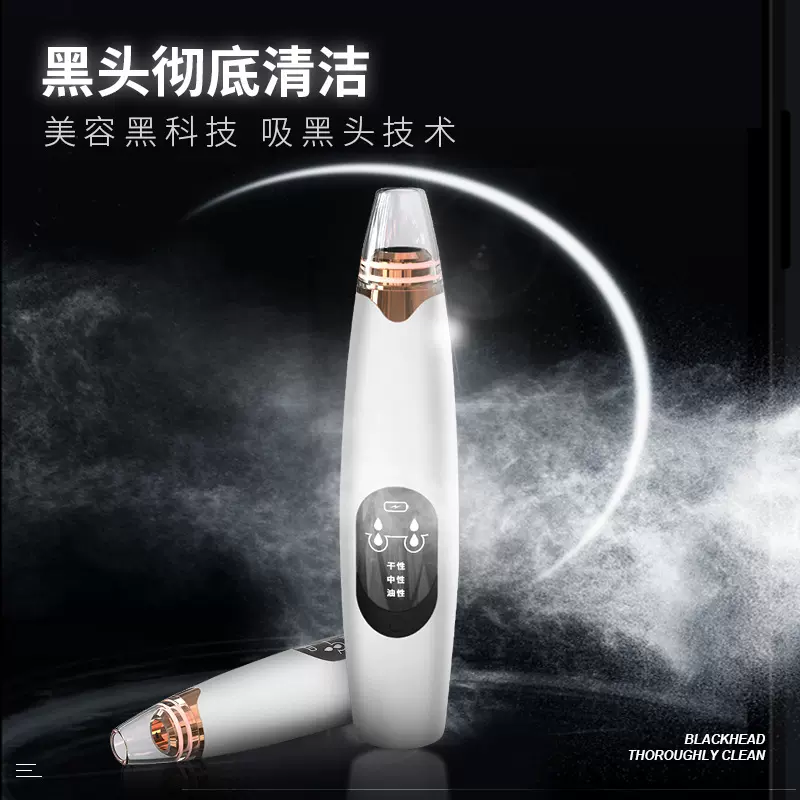 吸黑头仪电动小气泡可视化毛孔清洁器面部美容去黑头仪器现货批发