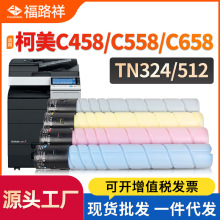 适用美能达TN324粉盒BizhubC368/C258/C308碳粉盒TN512复印机墨盒