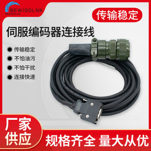 �����\�ӿ�����ͬ�����a����Q170ENCCBL2 3 5 10 15 20 30 40 50M