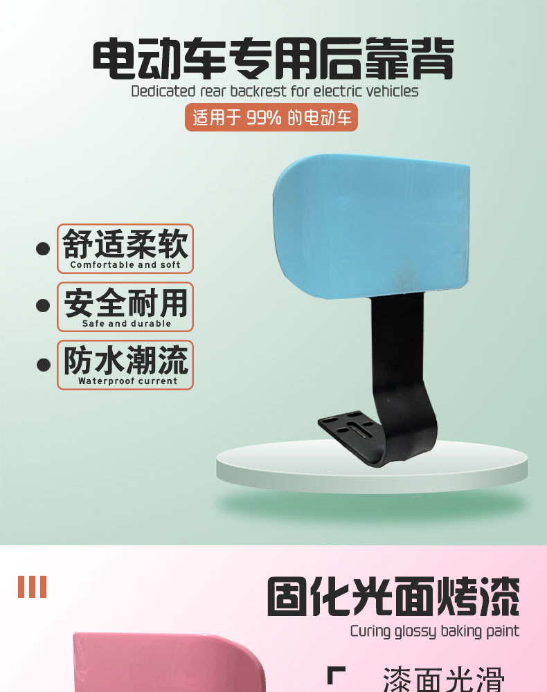 Electric car rear backrest waterproof luxury rear backrest two-wheeled electric car special cute backrest multicolor optional