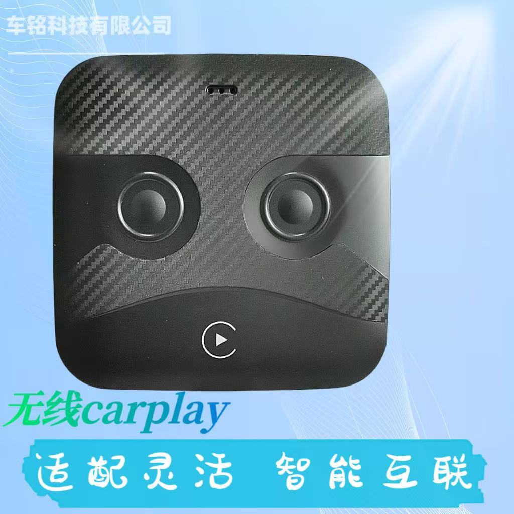 Original car wired CarPlay to wireless CarPlay upgrade smart car machine interconnection module cross-border explosions