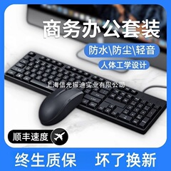 商务电脑键盘鼠标套装有线笔记本台式通用办公专用键鼠静音三件套