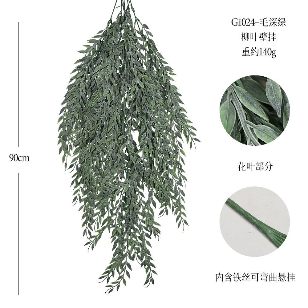 G1024-헤어 짙은 녹색 69 메쉬 버드나무 잎 벽걸이