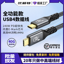 USB4ȫ���ܔ����� 40Gbps��ݔ4K144Hz �������4/3 PD240W������