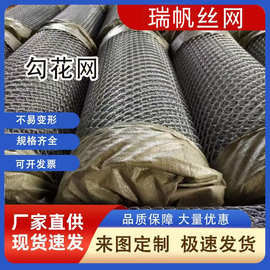勾花网活络铁丝网喷浆挂网边坡防护网镀锌铁丝网山坡绿化安全防护