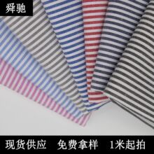 厂家直销 2mm涤棉牛津布 高密TC条纹布料 高端厚实衬衫面料