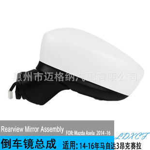 Applicable to 14 15 16 Mazda 3 Angkesaila Axela Rear View Mirror Assembly Rear View Mirror Assembly Mirror