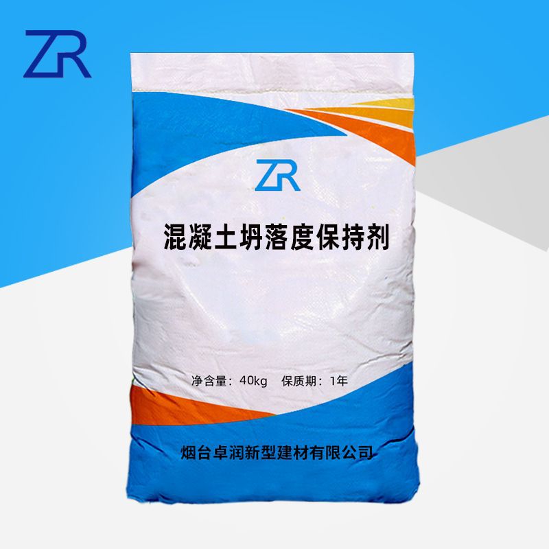 混凝土坍落度保持剂厂家直销减少塌落度损失水泥砂浆塌落度保持剂