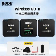 RODE罗德wireless go II一拖二无线领夹麦克风单反手机无线小蜜蜂