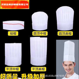 现货批发各种类型厨师帽 透气 无纺布厨师帽 成人儿童厨师帽