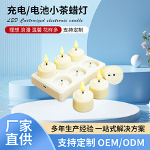 充电小茶蜡灯10键遥控续航时间长氛围灯酒吧餐厅电子蜡创意引路灯