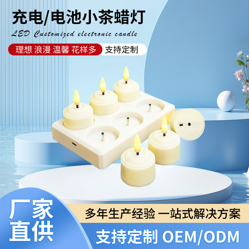 充电小茶蜡灯10键遥控续航时间长氛围灯酒吧餐厅电子蜡创意引路灯