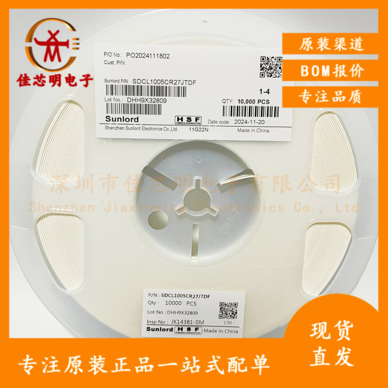 顺络SDNT1608X103F3435FTF 0603 10K 1% B值3435 NTC贴片热敏电阻