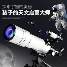 跨境新款40070天文望远镜333.35倍高清微光夜视拍照观 星观月礼品