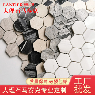 Natural Marble Mosaic Hexagonal Tile Hexagonal Stone Tile Kitchen Bathroom Wall Tile Floor Tile Tile