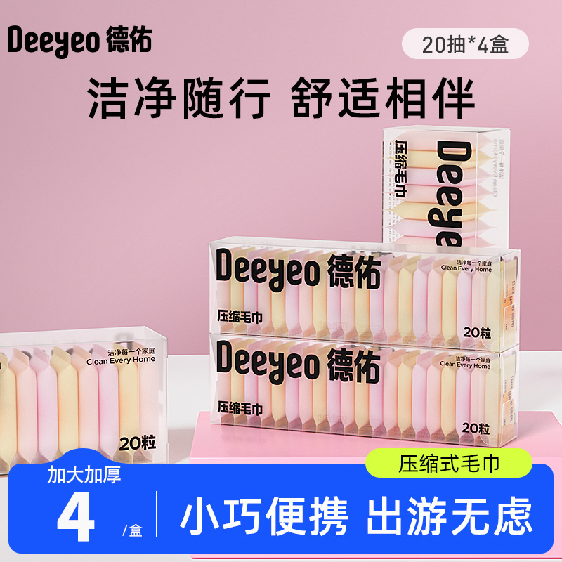 Deyou Compressed Face Towels Disposable Towels Extra Large and Thick Travel Pack Cleansing Towels Individually Packaged Convenient