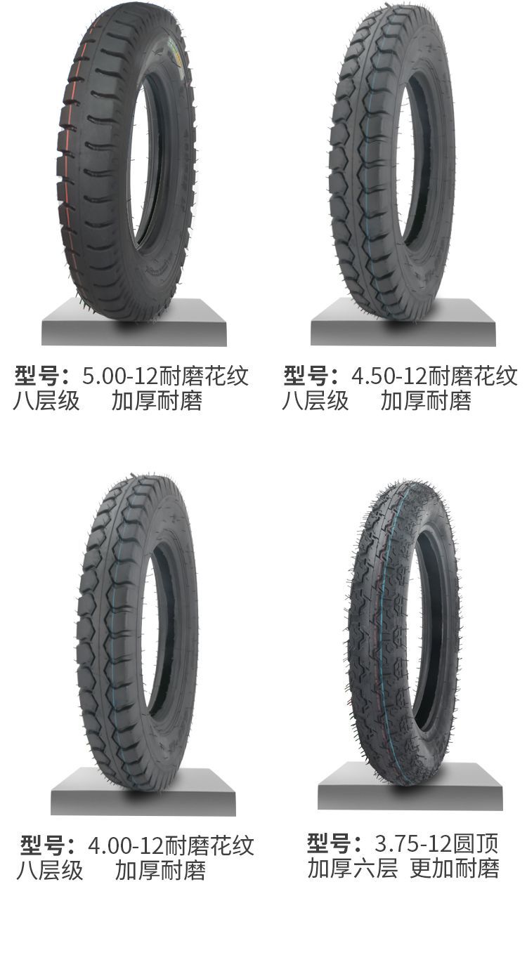 New tricycle tire 375 3.75 4.00 400 4.50 450 500 5.00-12 tire postage