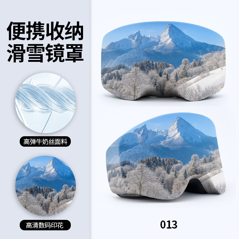 滑雪镜便携收纳罩牛奶丝高弹星空印花松紧收口潜水镜防尘罩防刮蹭|undefined
