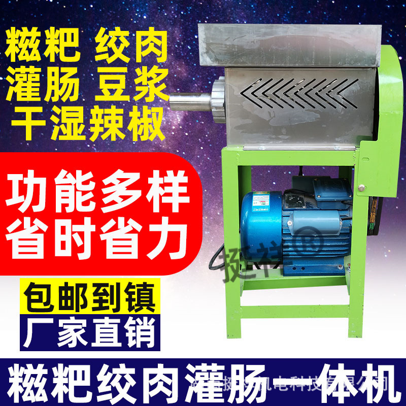 卸価格全自動多機能ステンレス機家庭用小型ひき肉機|undefined