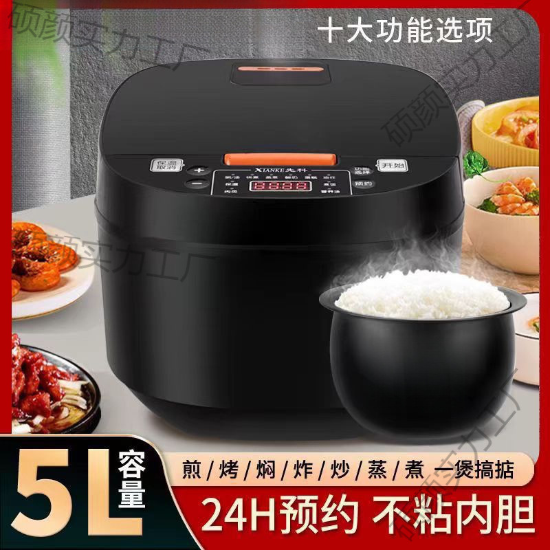 5L Rice Cooker Large Capacity Multifunctional Household Electric Cooker Intelligent Timing Reservation Cooking Pot Gift Wholesale