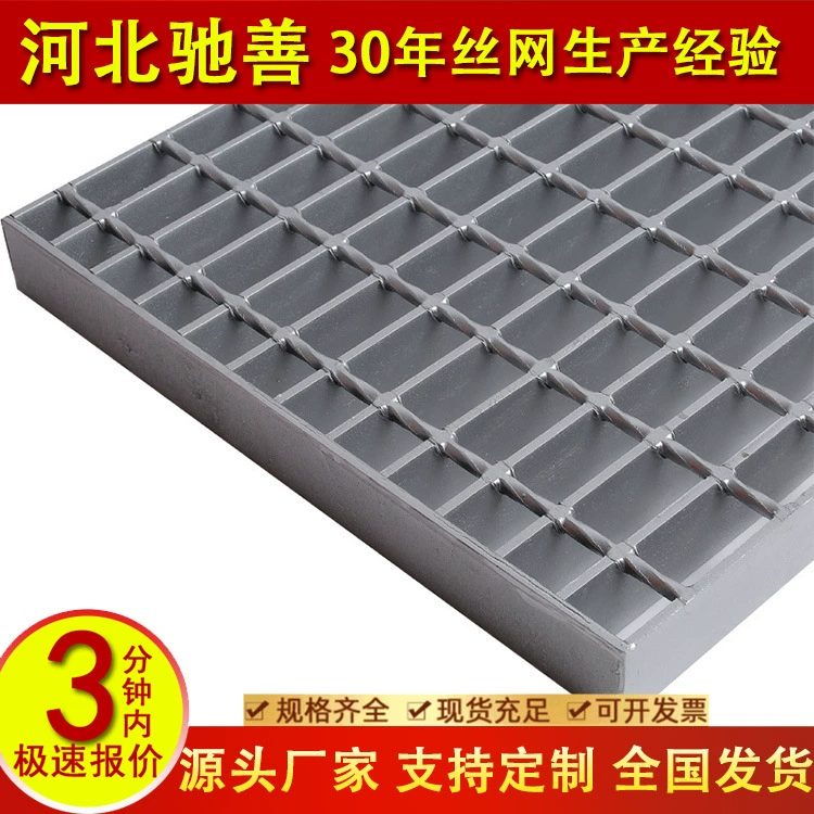 Производитель стальных решеток горячего цинкования для трансформаторных установок, решеток для химических заводов, стальных решеток для нефтяных платформ и ступеней лестниц