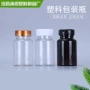 直筒120ml茶色白色压片