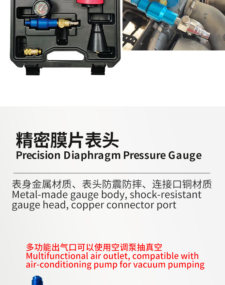 Car antifreeze replacement tool, vacuum-type radiator coolant filling tool, filler, emptying negative pressure gauge