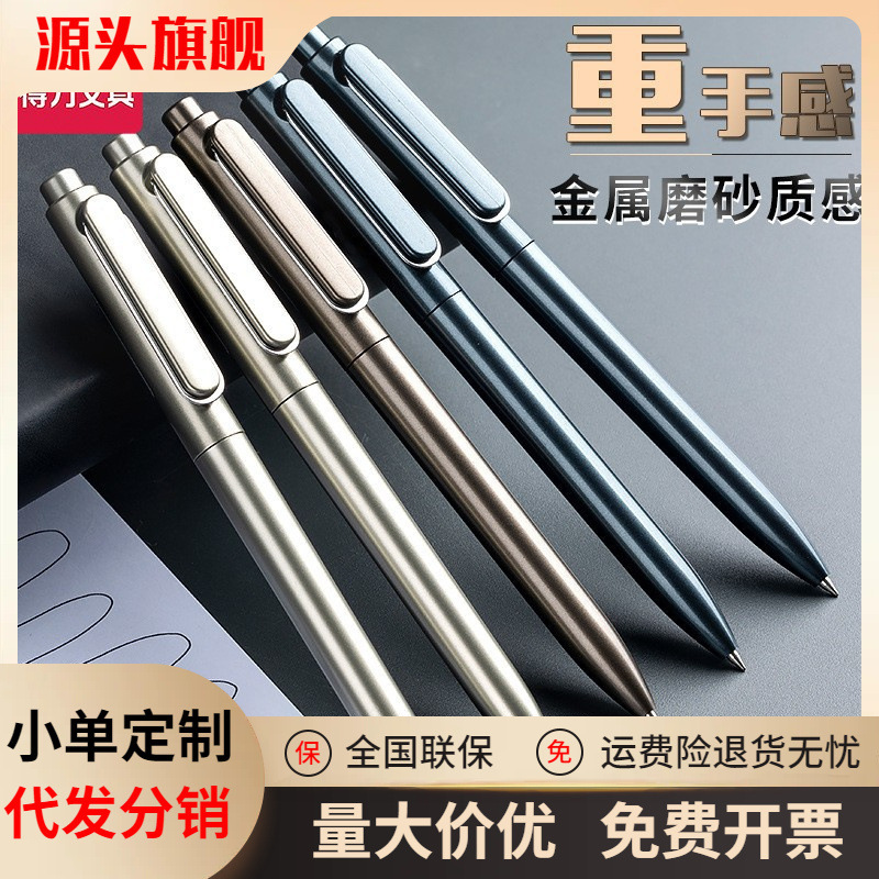 Deli A12 Retractable Gel Pen Bullet Tip Pen 0.5mm Metallic Texture Office Signature Pen Student Writing Pen