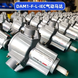 搅拌机;气动马达;减速/变速机