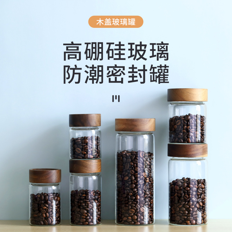 批发厨房收纳密封高硼硅耐热玻璃罐相思木咖啡豆储物杂粮茶叶罐子