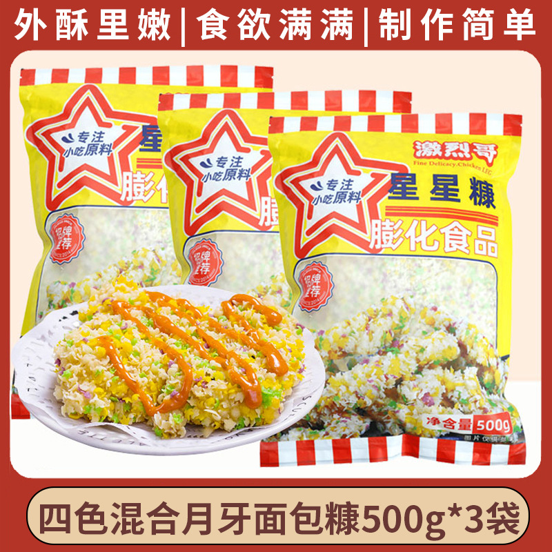 4색 초승달 빵가루 500g*3봉지