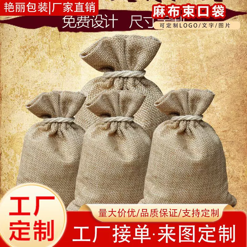 精美棉麻抽绳束口袋礼品棉布袋子麻布包装袋棉网袋工厂可定制环保