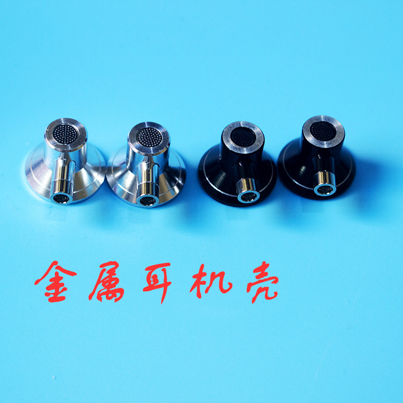 DIY earphone shell 15.4/14.8mm earphone shell mmcx flat head ear shell metal shell